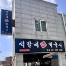 우도석갈비 이미지