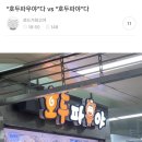 호두파야 이미지