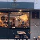렁디 커피(LUNDI coffee) 네이버블로그