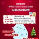 크린토피아목포