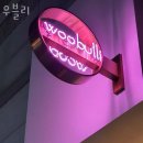[또 가고 싶은 맛집 추천] 우블리 할인 영업시간 가는길
