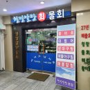 청정알탕