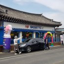 바세츠아이스크림경주첨성대점
