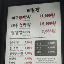 대구소막창 - 아산시 | 대구소막창