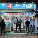 조개회먹는날 | 오류동맛집 회먹는날 후기