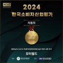 코란도 스포츠 주행 중 엔진소음 하체소음 출력저하 등으로 흡배기카본크리닝 터보 분해크리닝 과 제동시 차체 떨림 으로 브레이크 디스크 교 이미지