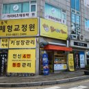 꿀복이찹쌀꽈배기도너츠 이미지