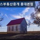 우대빵본점부동산중개 | 서울, 신촌, 원룸, 추천 집토스부동산중개 홍대본점 홍대 인접, 빠른 상담 가능