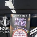 고덕코인노래연습장 이미지