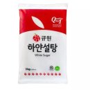 설탕이네