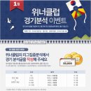 위너스포츠클럽