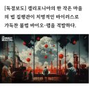 찬바이오랩 이미지