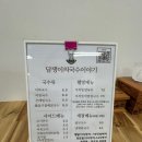 담쟁이의국수이야기담쟁이장애인보호작업장 - 청주시 청원구 향군로 110 | 담쟁이의국수이야기담쟁이장애인보호작업장