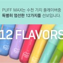 송파구전자담배 이미지
