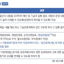[정부회계] 2024년 회계학 정부회계 기출문제 해설 - 손보승 CPA 이미지