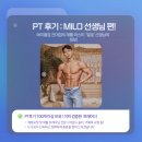 11215-자양2-334 | [자양동재활pt] 트레이너도 배우는 어깨 통증 관리 후기