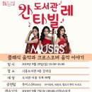 재단법인 한국도서관문화진흥원