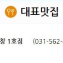 원조유박사곱창 1호점 이미지