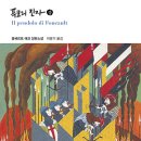 26-23 [푸코의 진자-상/중/하]-움베르토 에코/이윤기 옮김/열린책들 이미지