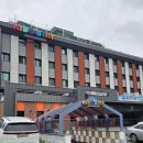 스테이 인 공간 | 창녕 키즈스테이호텔 인 부곡 내돈내산 후기 다시 갈지는 고민