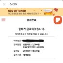 태일이 CGV모든요일 6,000원 할인 받는 방법 이미지