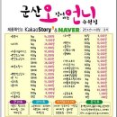 군산오언니 이미지