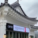 경주 맛집 :: 이상복 경주빵_원조는 황남빵? 최영화빵?
