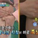 족삼리 이미지