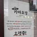 경산경찰서 | 대구 범어동 이자카야 수제어묵 카마오뎅 솔직후기