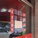 한성각 - 오산시 오산로190번길 19 | 한성각