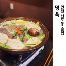 명옥이네 | 신포동 술집 분위기 좋은 명옥 다녀온 솔직후기