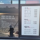 와촌재첩손칼국시 이미지