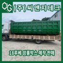 씨앤지환경(주) 이미지