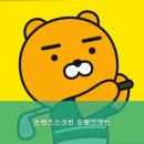 도원스크린골프