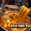 주다방부천점 이미지