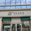 씨유 장암삼거리점 | 오산안경점 안경진정성 세마역점 세마역 안경 매장 오색전 주차