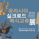 경북대학교 박물관: 역사와 예술의 보고 이미지