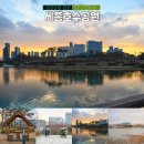 연기면_세종호수공원 제1주차장 | 세종 가볼만한곳 세종호수공원 주차 충청도 여행