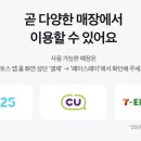 GS25 서울월드컵경기장점 이미지