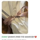 아룸뷰티 | ✨천안 불당동 속눈썹펌, 아룸뷰티 방문 후기✨