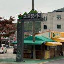 소요산웰빙국수 이미지