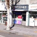 도깨비복권방 네이버블로그