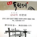 독천낙지 이미지