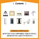 엘지하우스