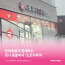 도토리약국 이미지