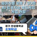 안청중학교
