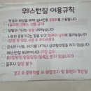 웨스턴짐 | 영통역헬스장 [웨스턴짐] 원정헬스 후기, 400평 기구와 시설맛집