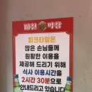부산막창 | 부산 부평동 맛집 남포동 미친막창 본점, 초벌해서 나오는 야외 노상 감성 부산 대표 막창집 방문 후기