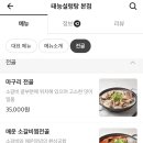 태능설렁탕