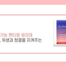 에코트루플러스 이미지